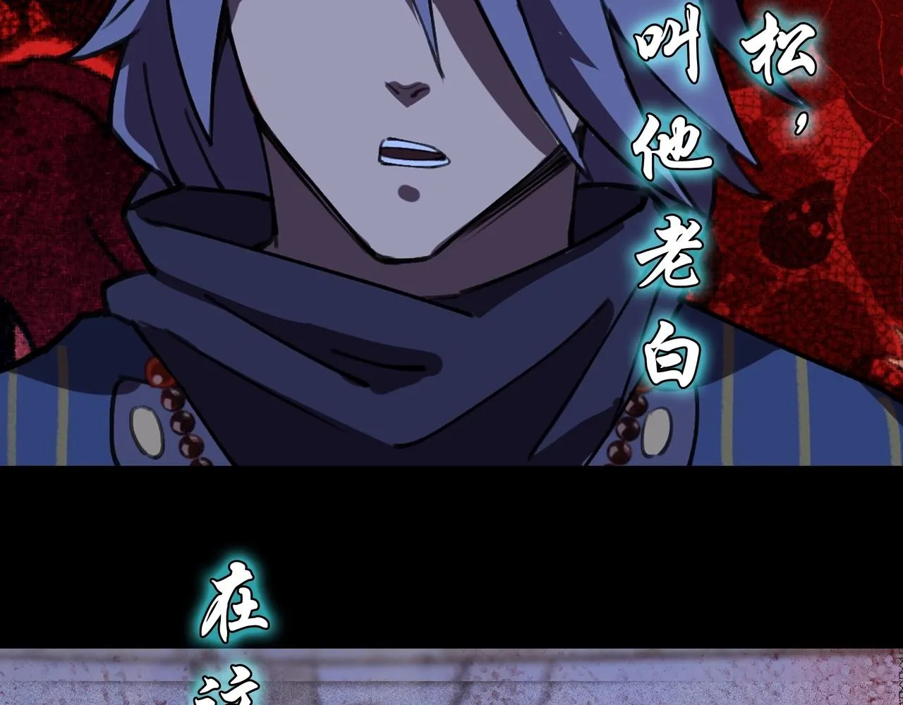序章 这事不是一般人能做的了（叉腰） 第4页