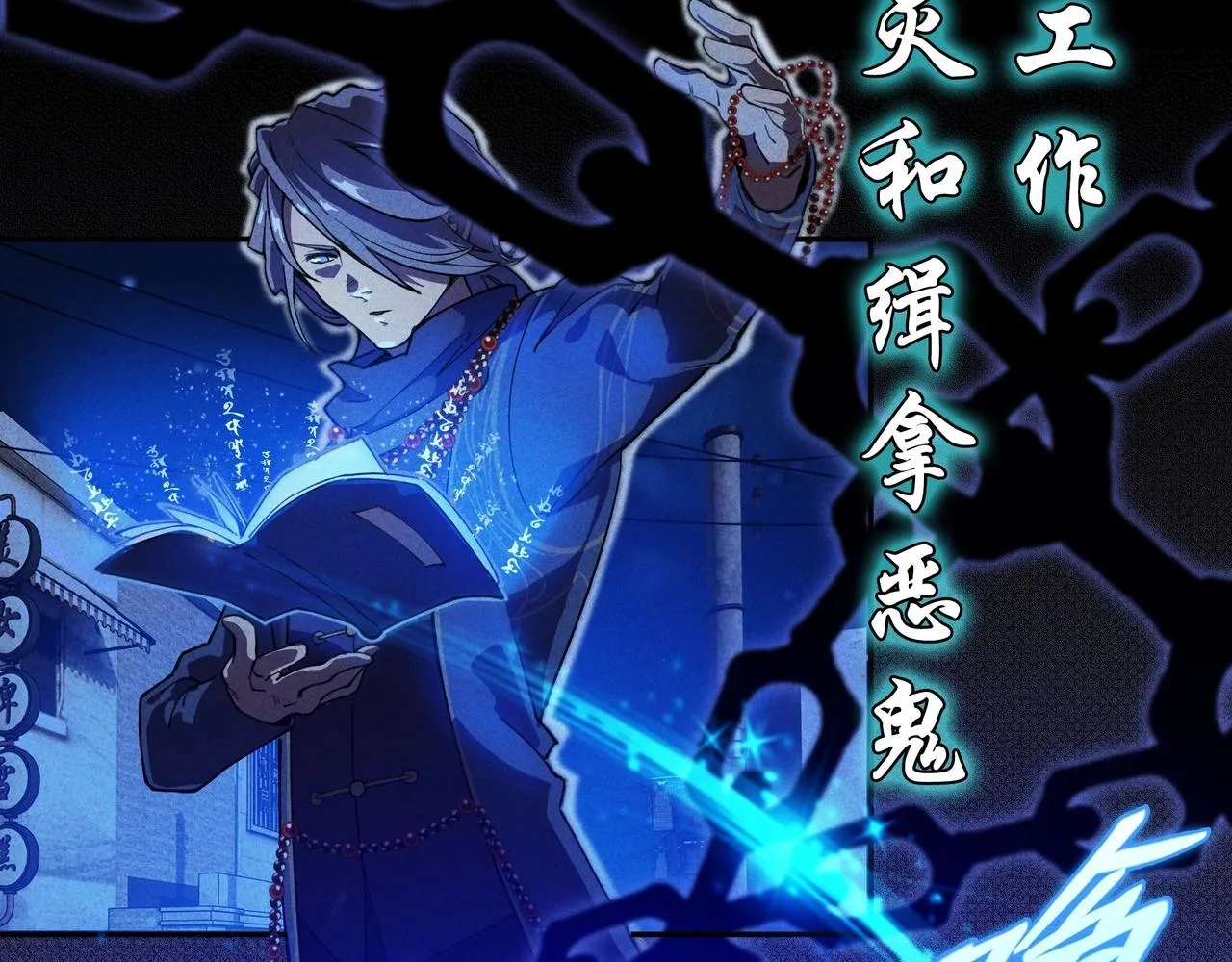 序章 这事不是一般人能做的了（叉腰） 第10页