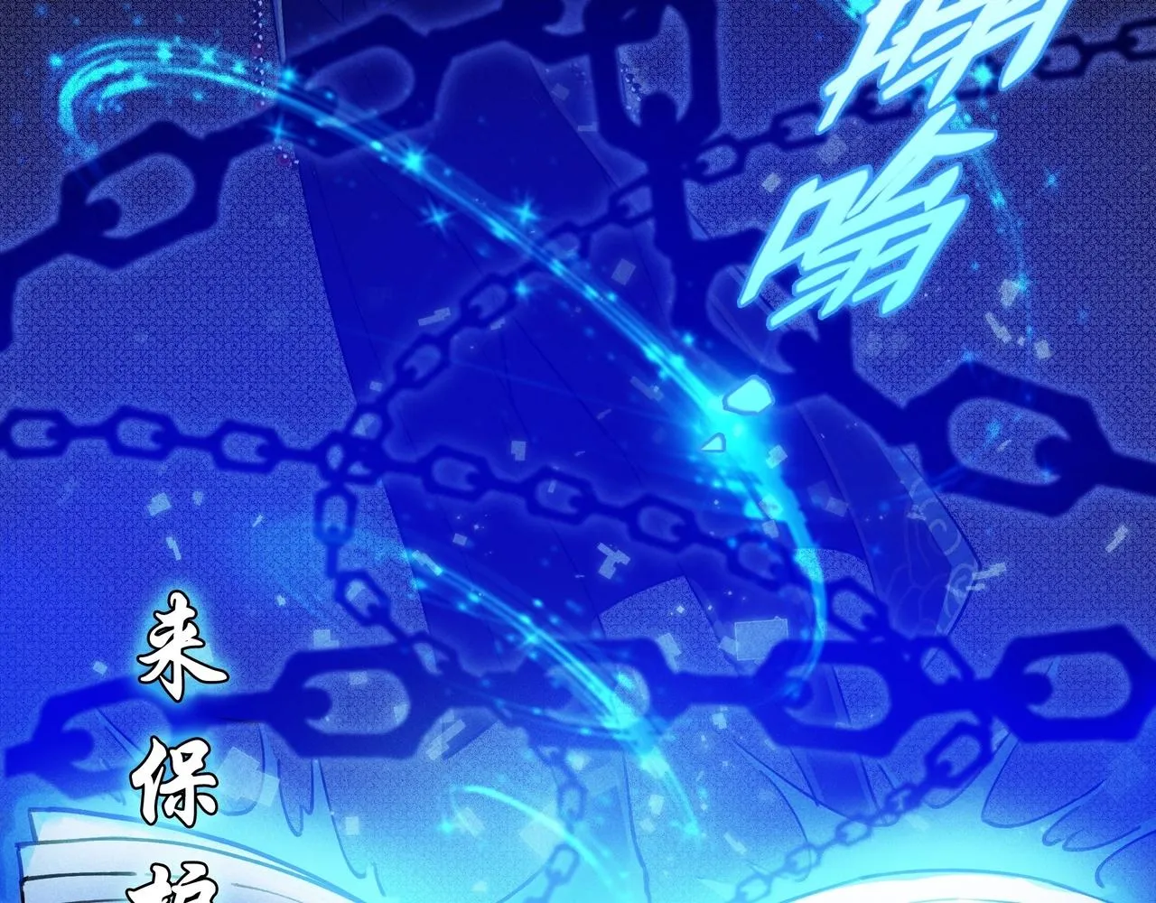 序章 这事不是一般人能做的了（叉腰） 第11页