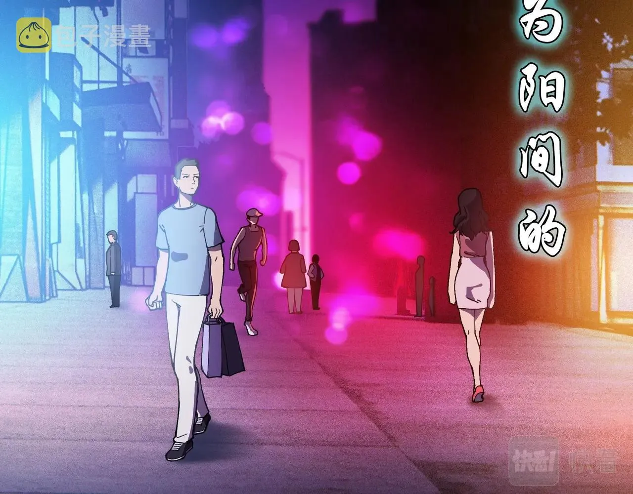 序章 这事不是一般人能做的了（叉腰） 第16页