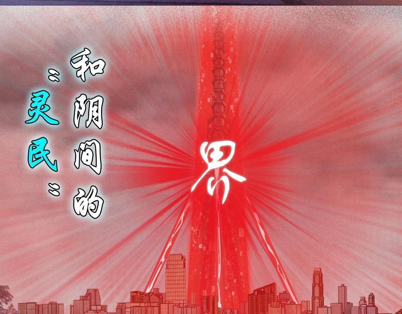 序章 这事不是一般人能做的了（叉腰） 第17页