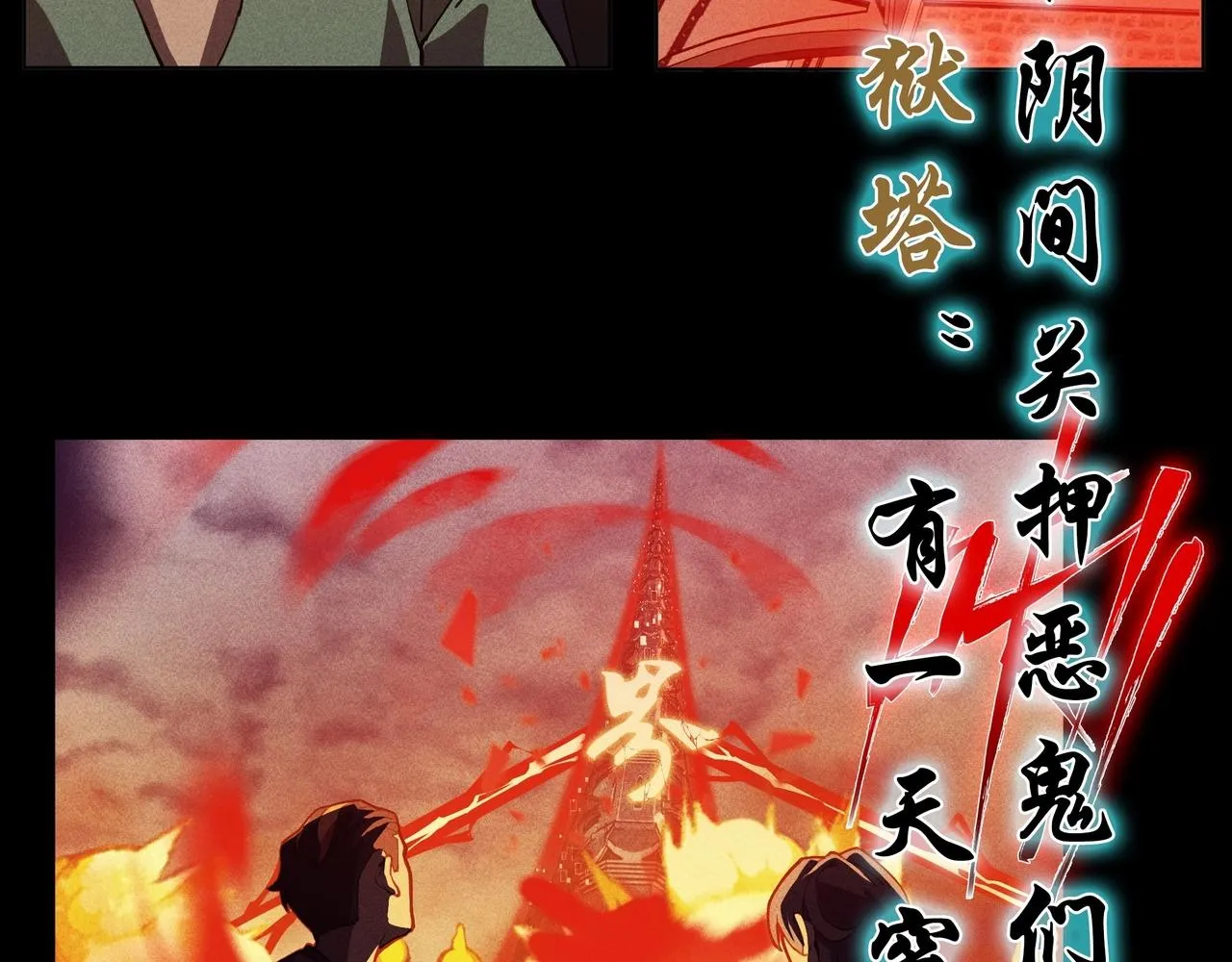 序章 这事不是一般人能做的了（叉腰） 第20页