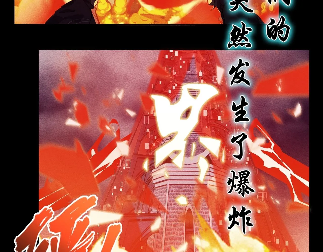 序章 这事不是一般人能做的了（叉腰） 第21页