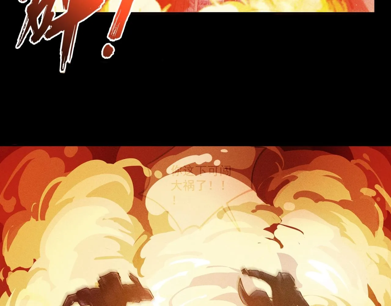 序章 这事不是一般人能做的了（叉腰） 第22页