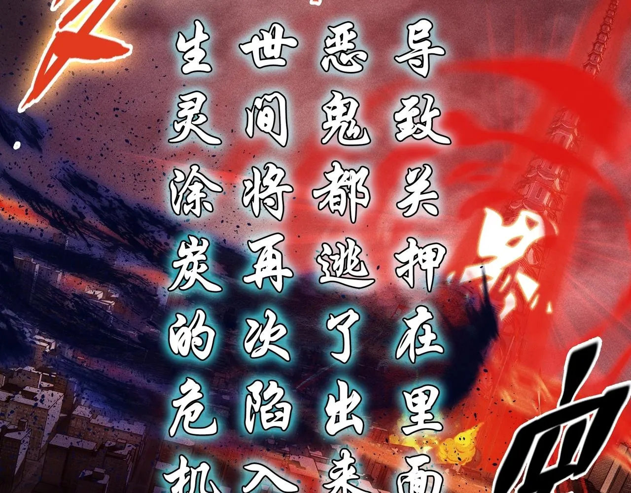 序章 这事不是一般人能做的了（叉腰） 第24页