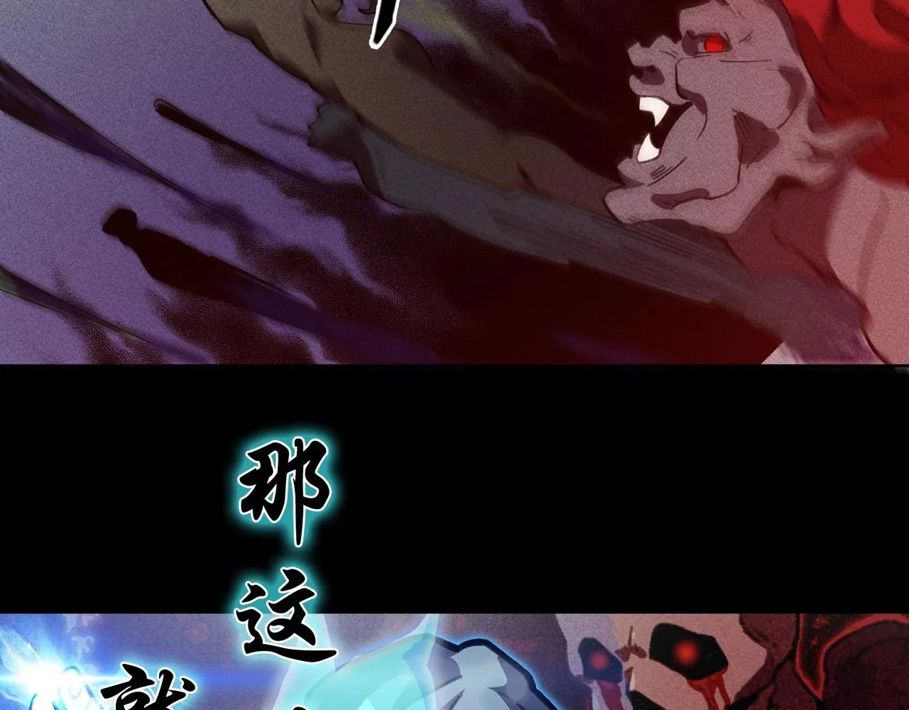 序章 这事不是一般人能做的了（叉腰） 第26页