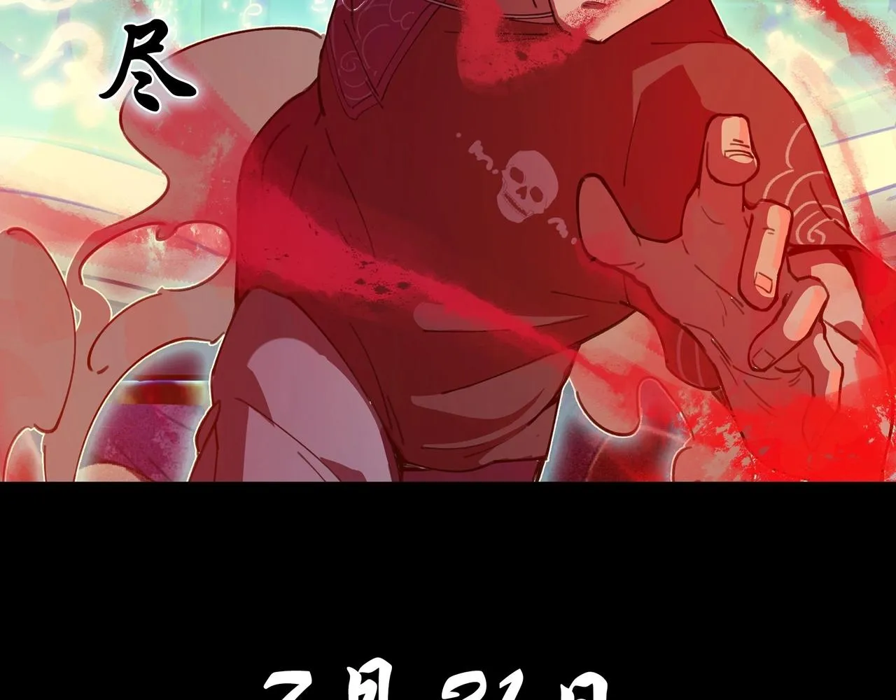 序章 这事不是一般人能做的了（叉腰） 第28页