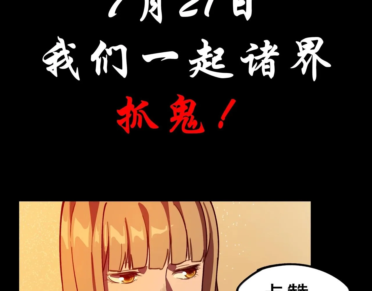 序章 这事不是一般人能做的了（叉腰） 第29页