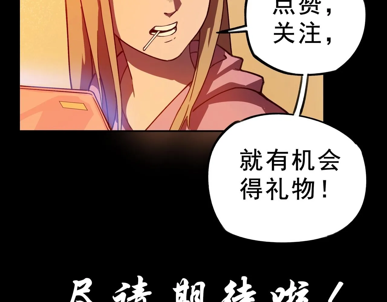 序章 这事不是一般人能做的了（叉腰） 第30页