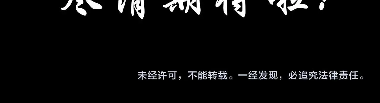 序章 这事不是一般人能做的了（叉腰） 第31页