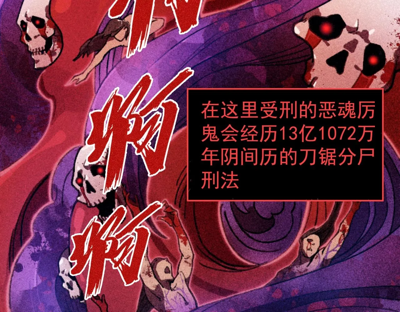 第01话，人间&炼狱 第6页