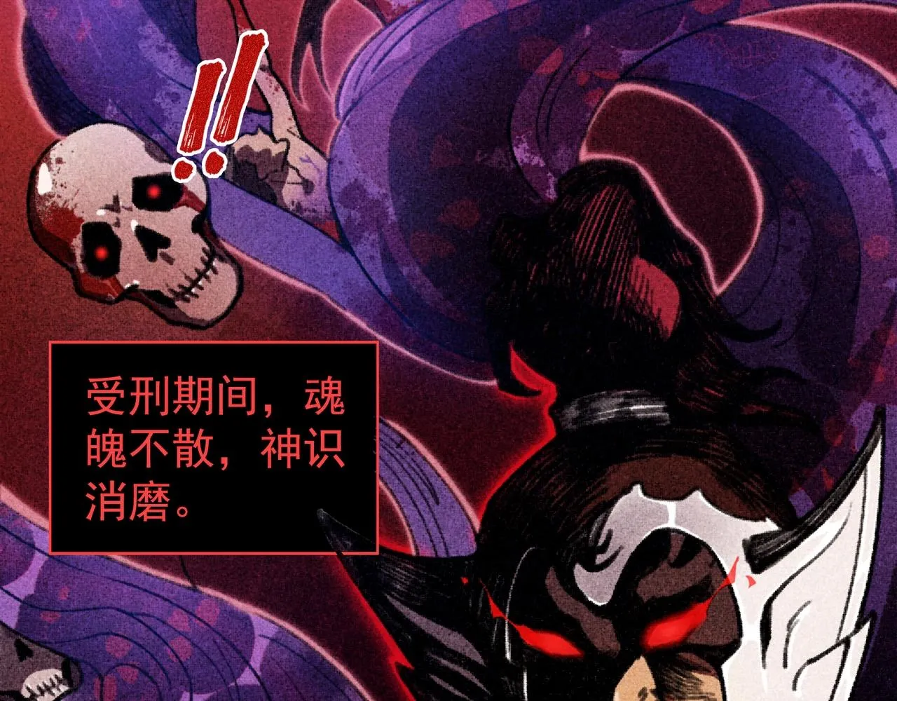 第01话，人间&炼狱 第7页