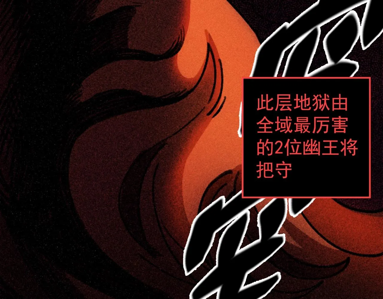第01话，人间&炼狱 第10页