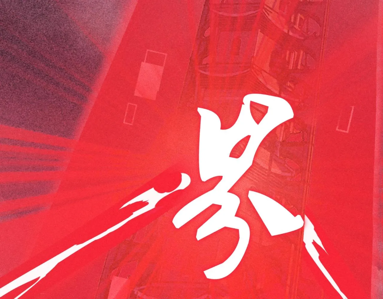 第01话，人间&炼狱 第14页