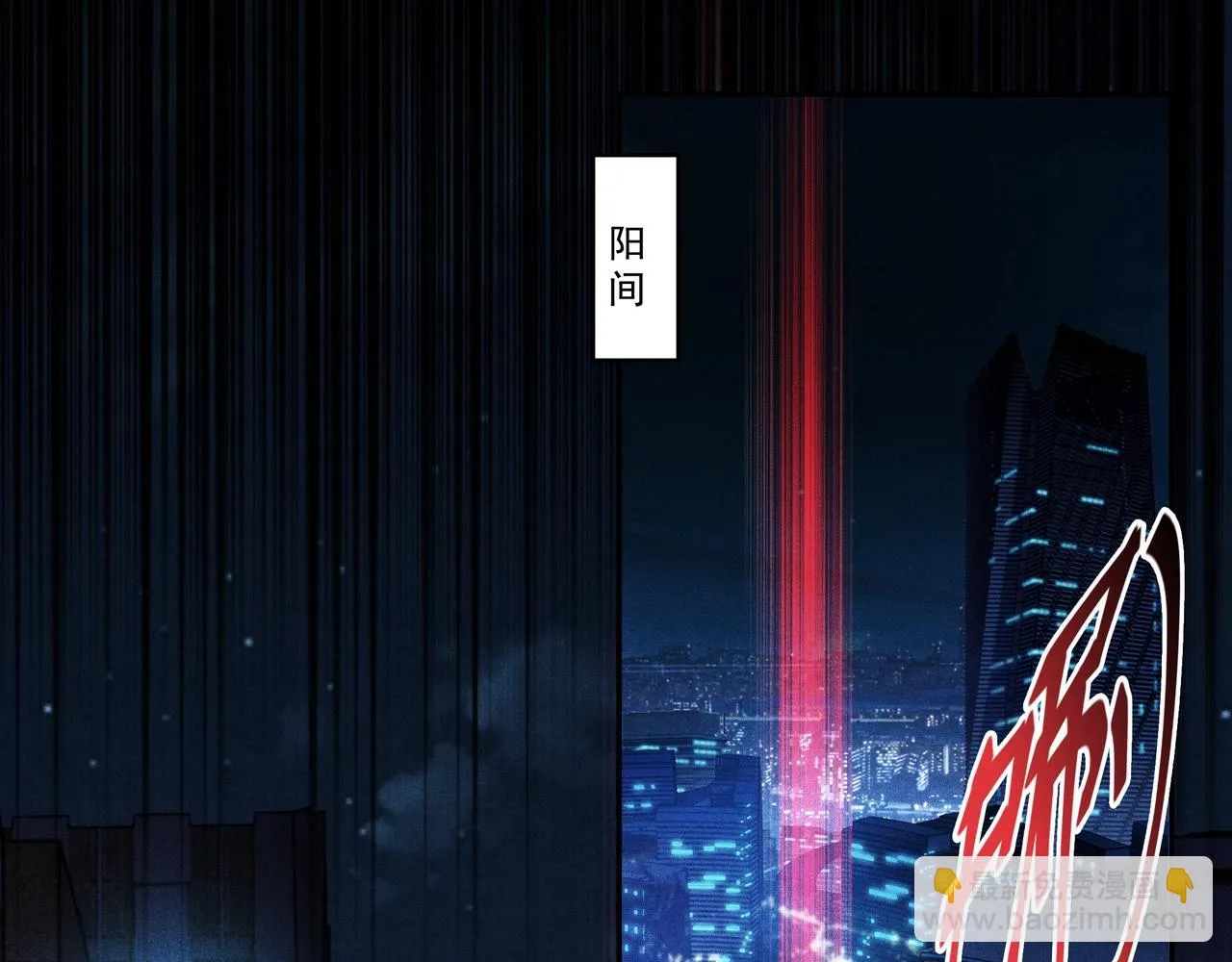 第01话，人间&炼狱 第21页