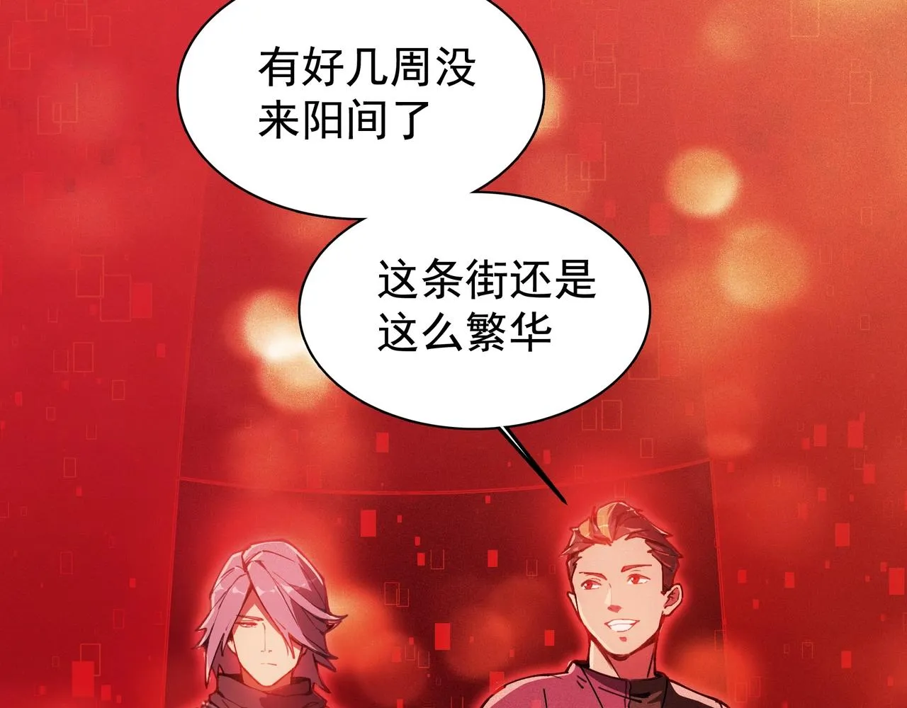 第01话，人间&炼狱 第25页