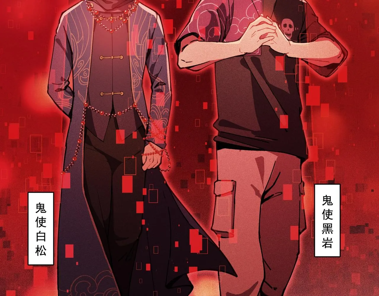 第01话，人间&炼狱 第26页