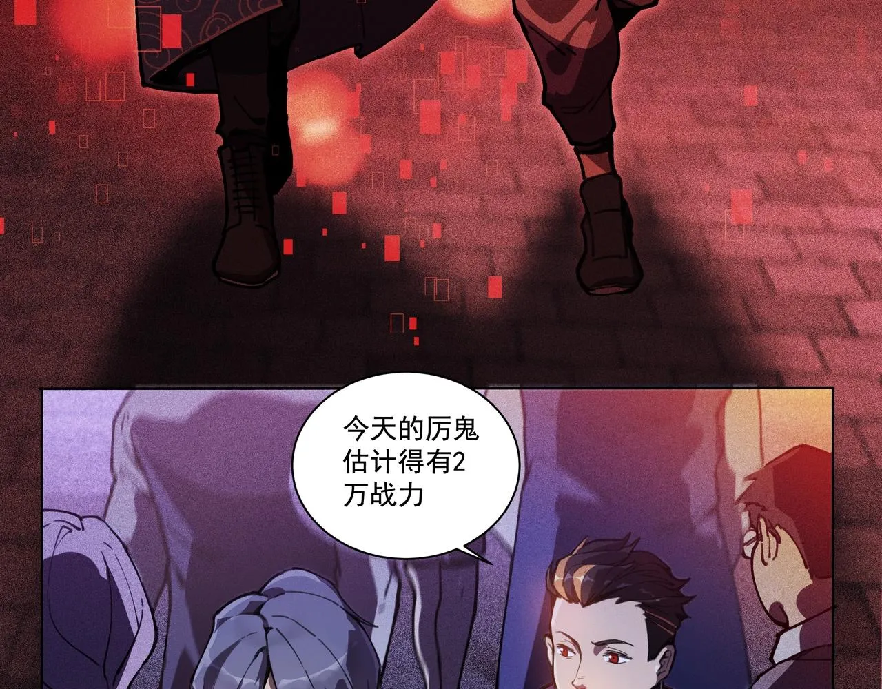 第01话，人间&炼狱 第27页