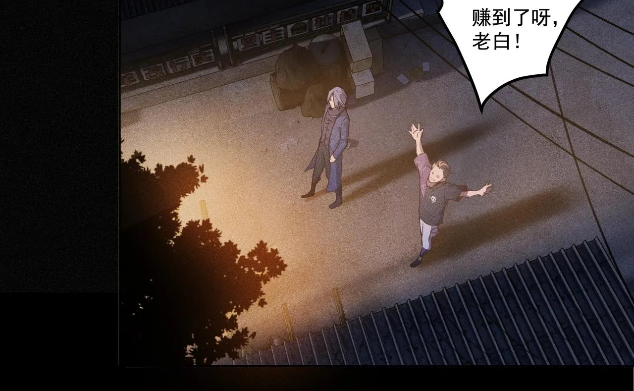 第01话，人间&炼狱 第29页