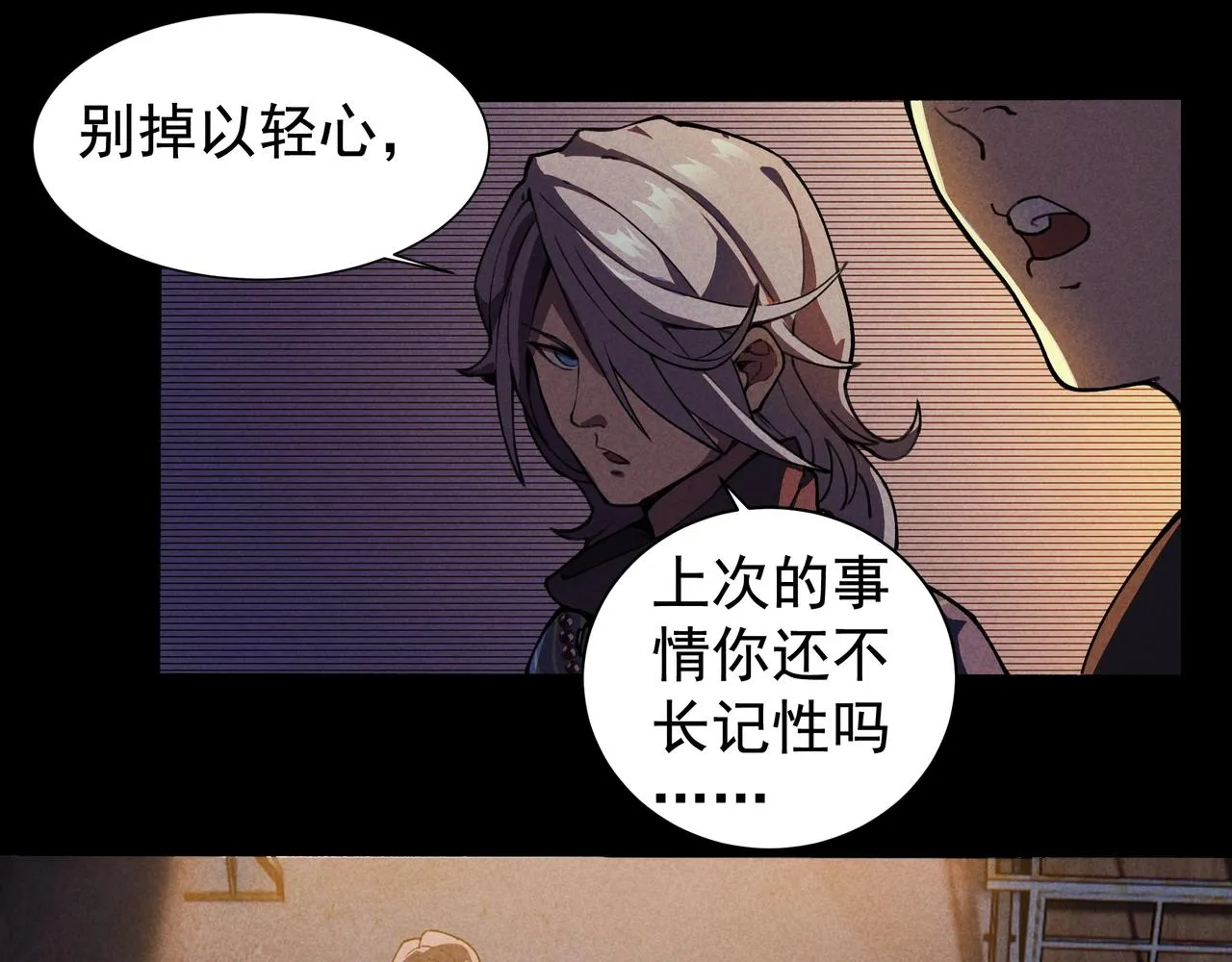 第01话，人间&炼狱 第30页