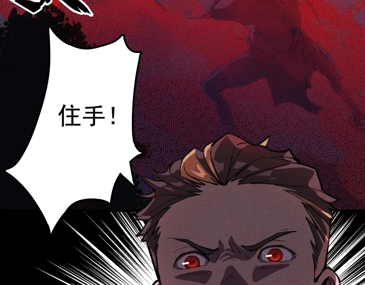 第01话，人间&炼狱 第34页
