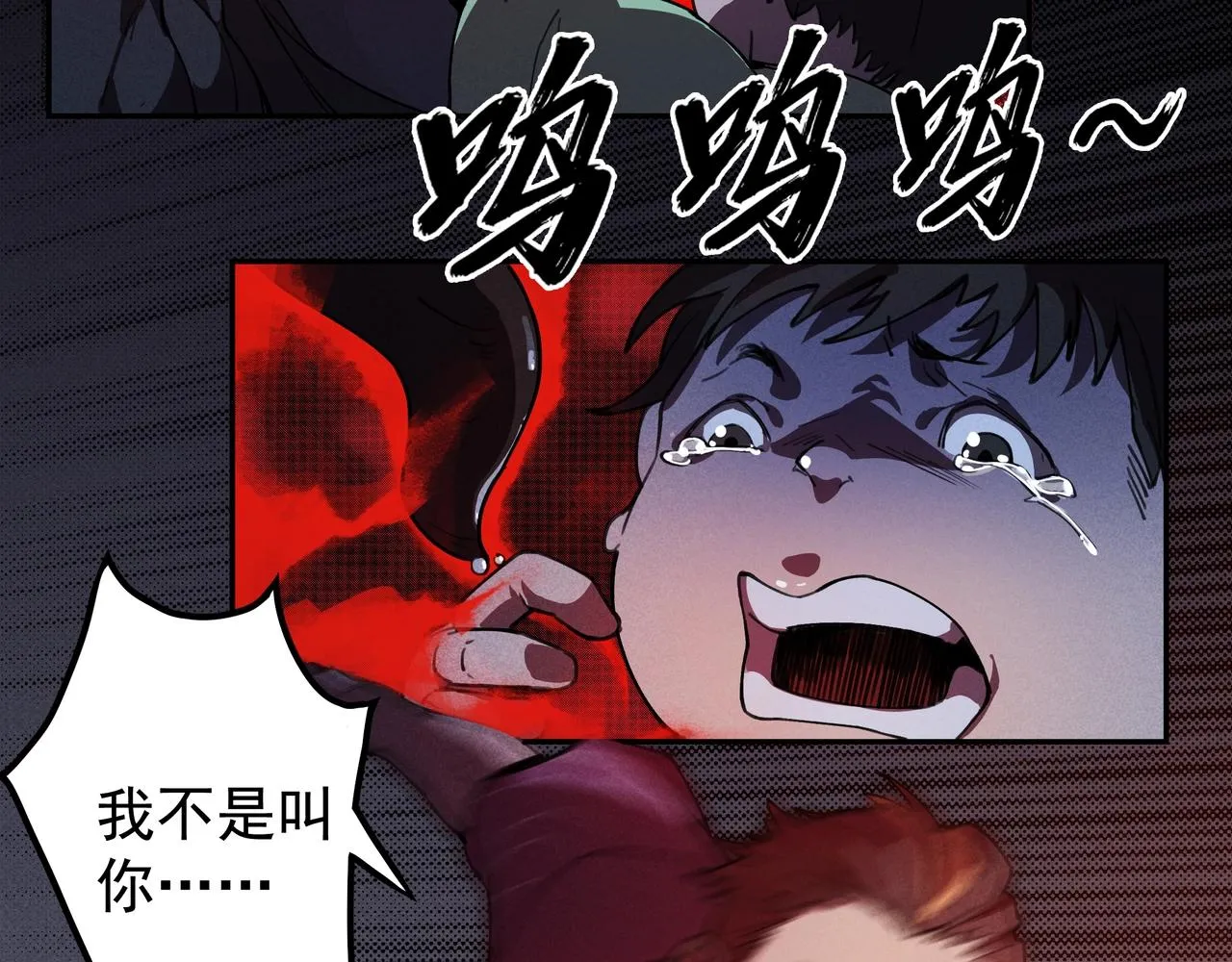 第01话，人间&炼狱 第38页