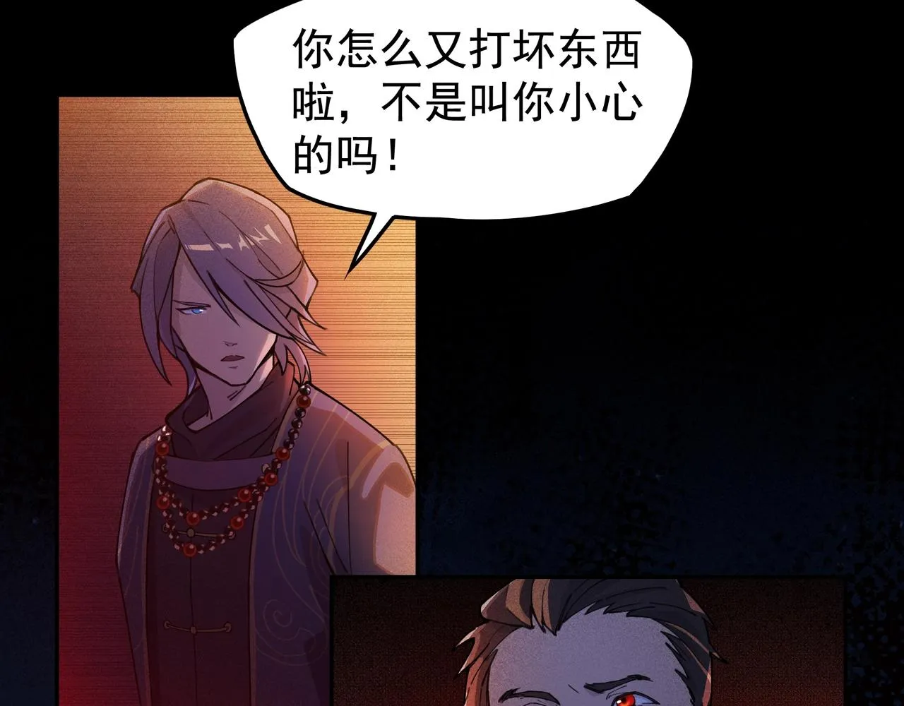 第01话，人间&炼狱 第45页