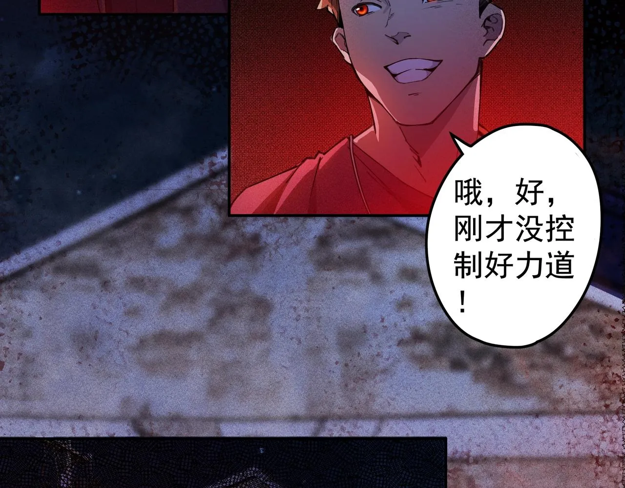 第01话，人间&炼狱 第46页