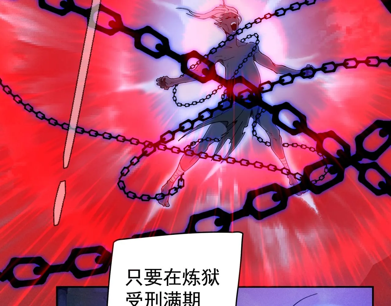 第01话，人间&炼狱 第57页
