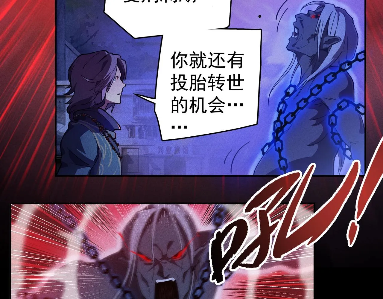 第01话，人间&炼狱 第58页