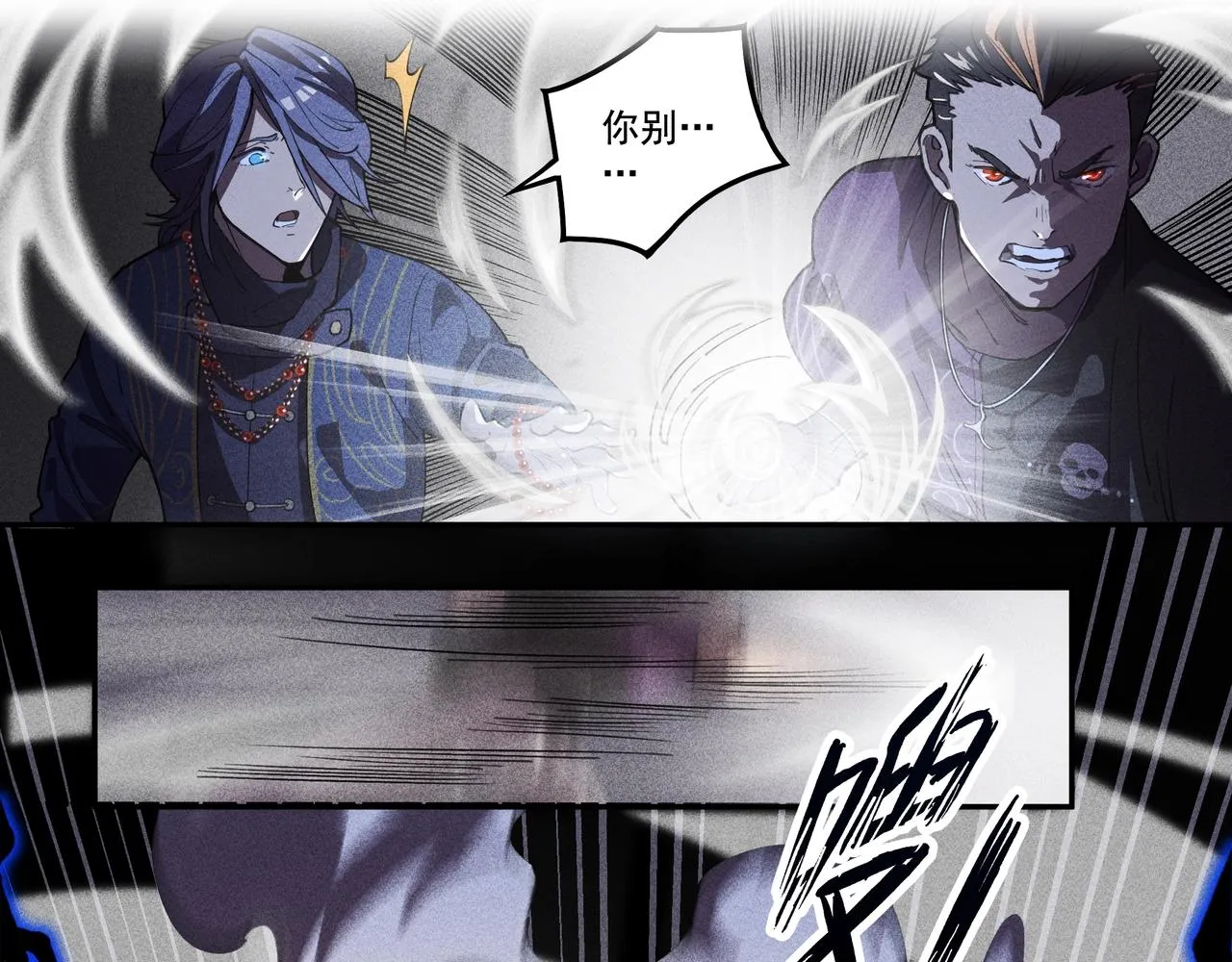 第01话，人间&炼狱 第61页