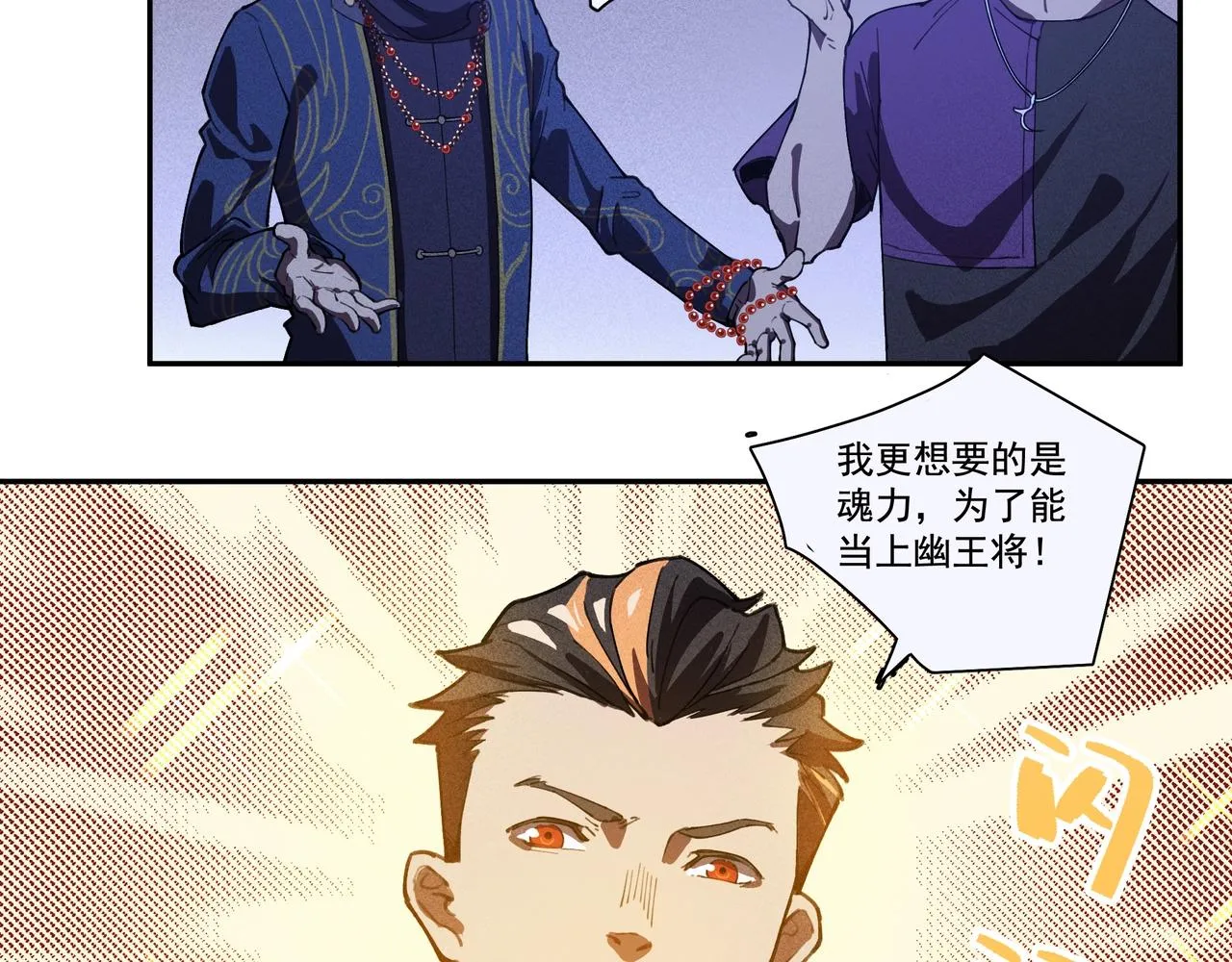 第01话，人间&炼狱 第70页
