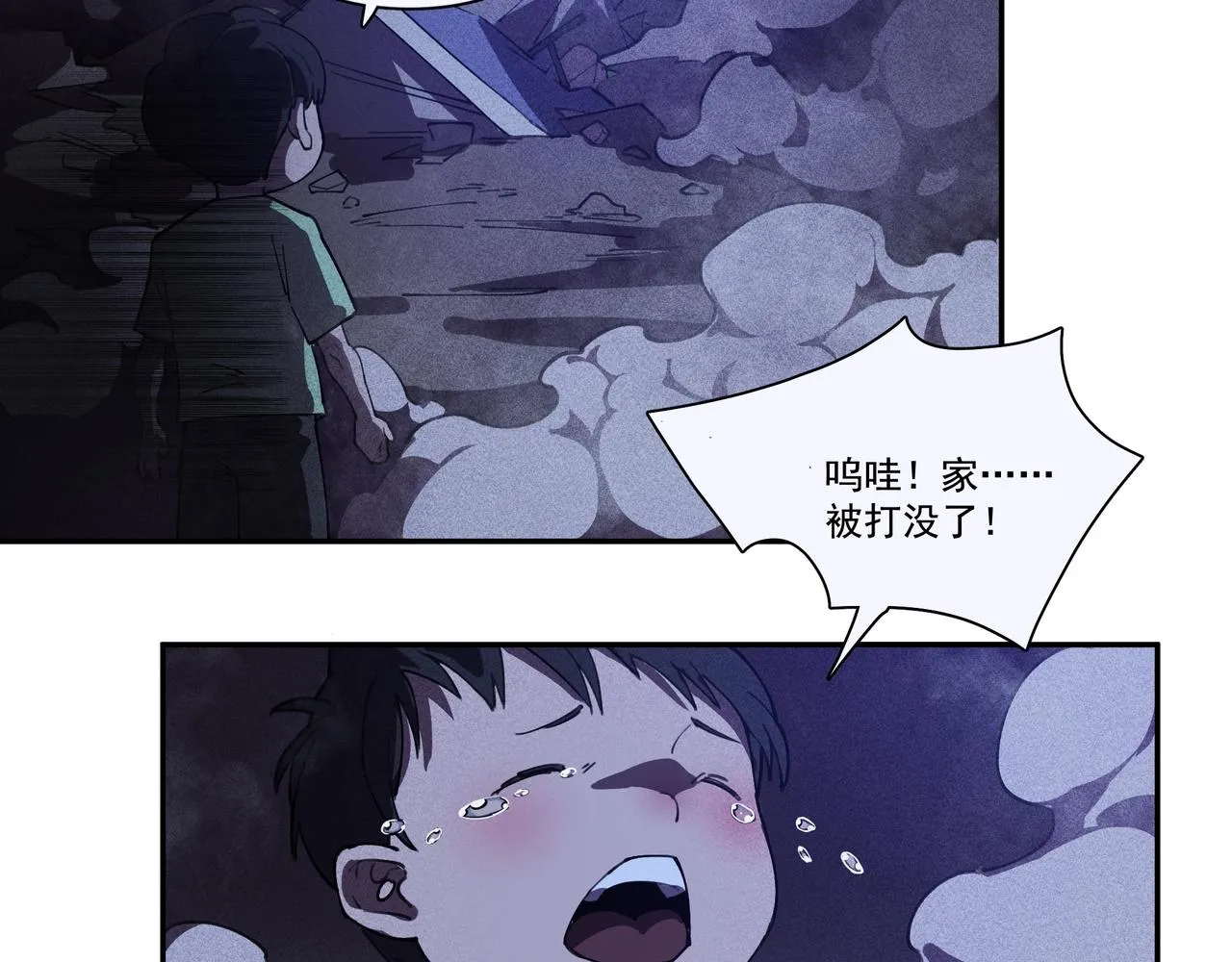 第01话，人间&炼狱 第72页