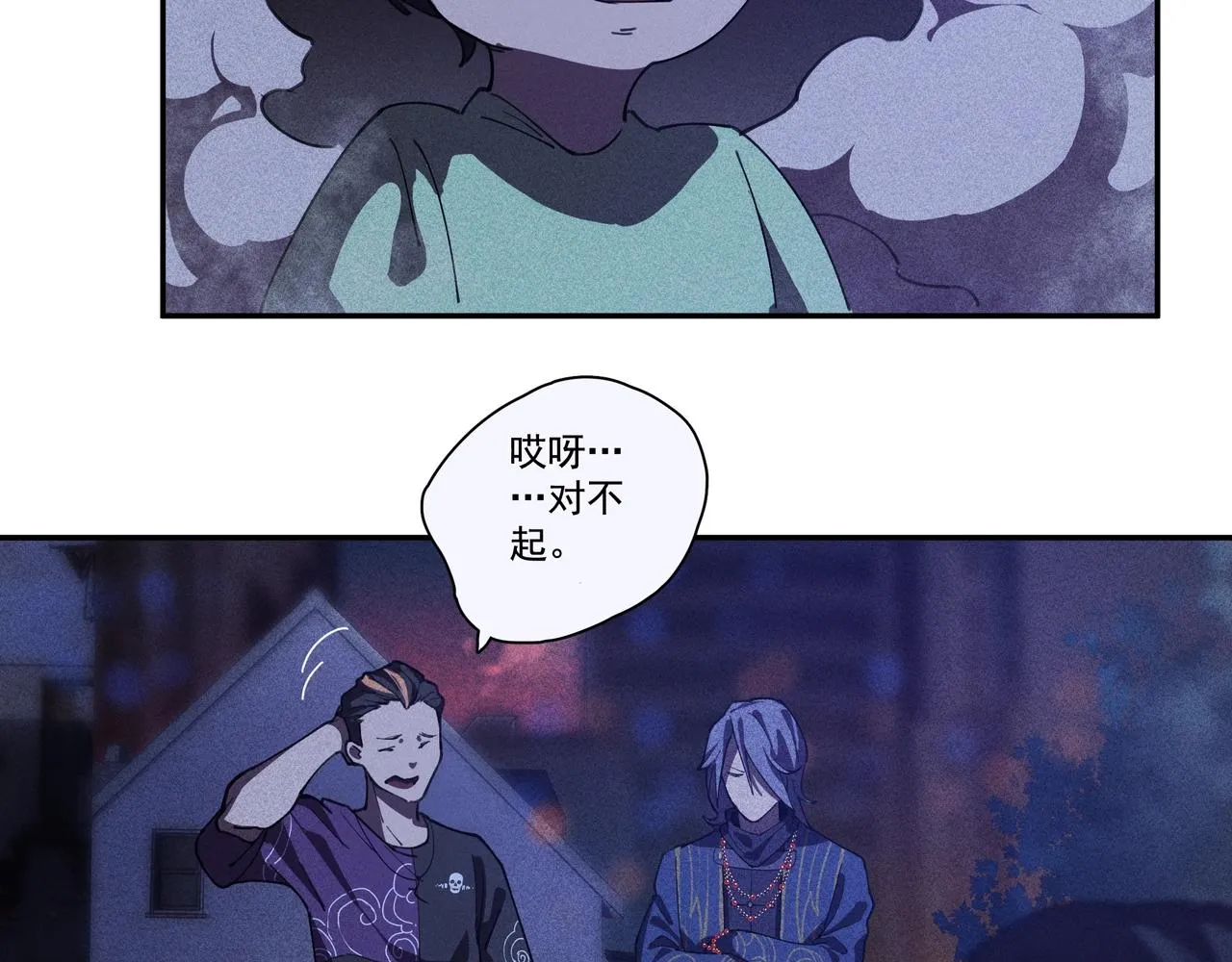 第01话，人间&炼狱 第73页