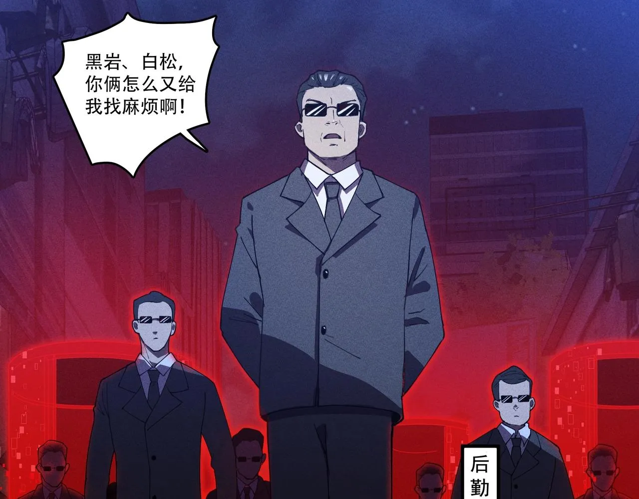 第01话，人间&炼狱 第77页