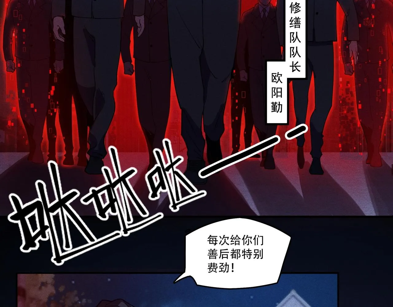 第01话，人间&炼狱 第78页
