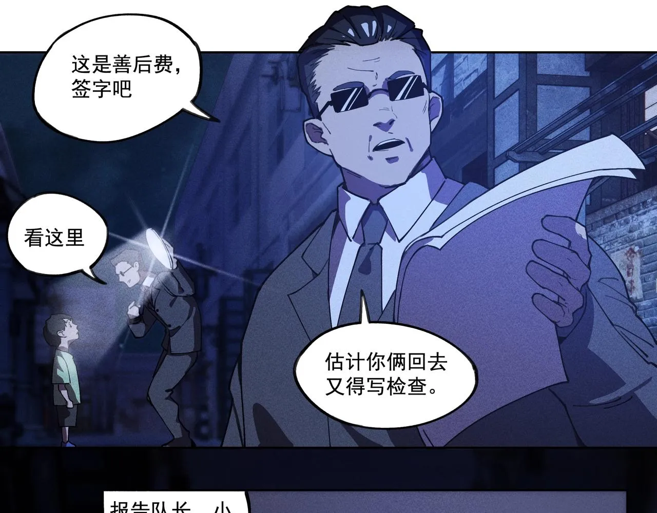 第01话，人间&炼狱 第85页