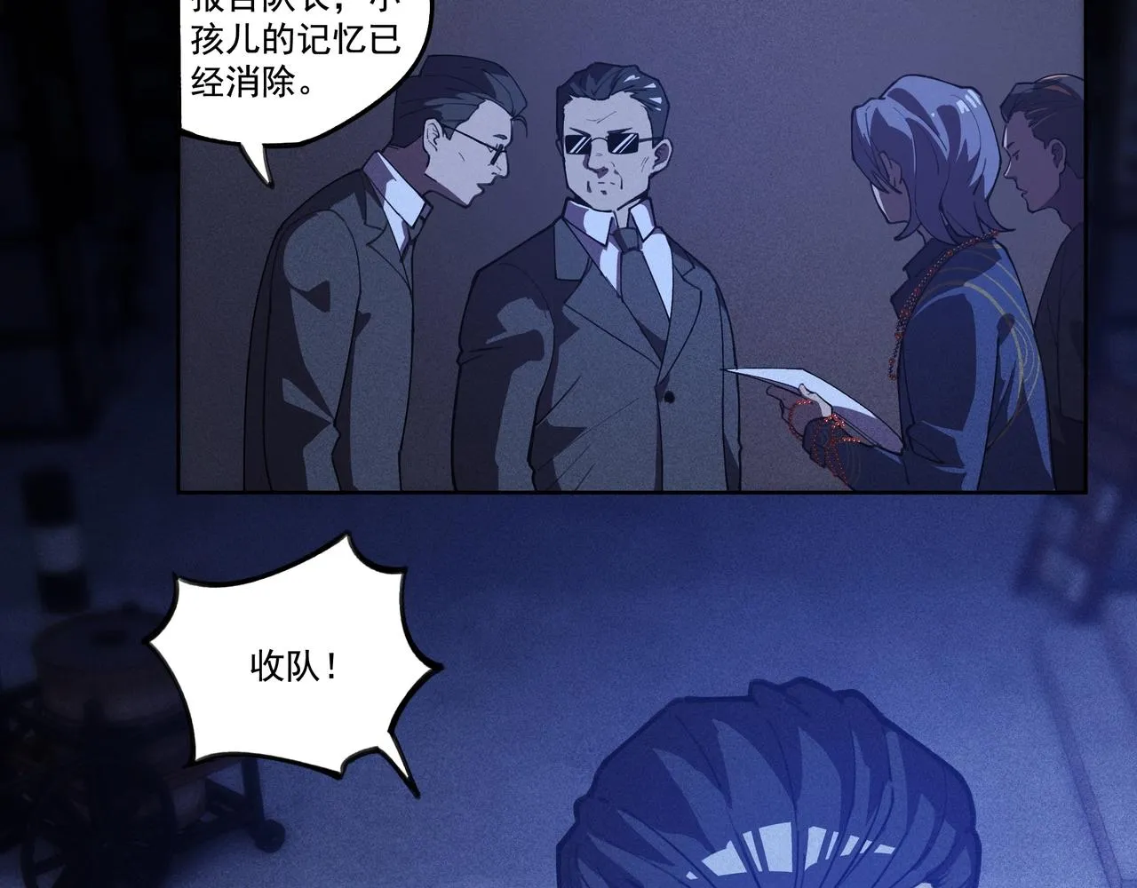 第01话，人间&炼狱 第86页