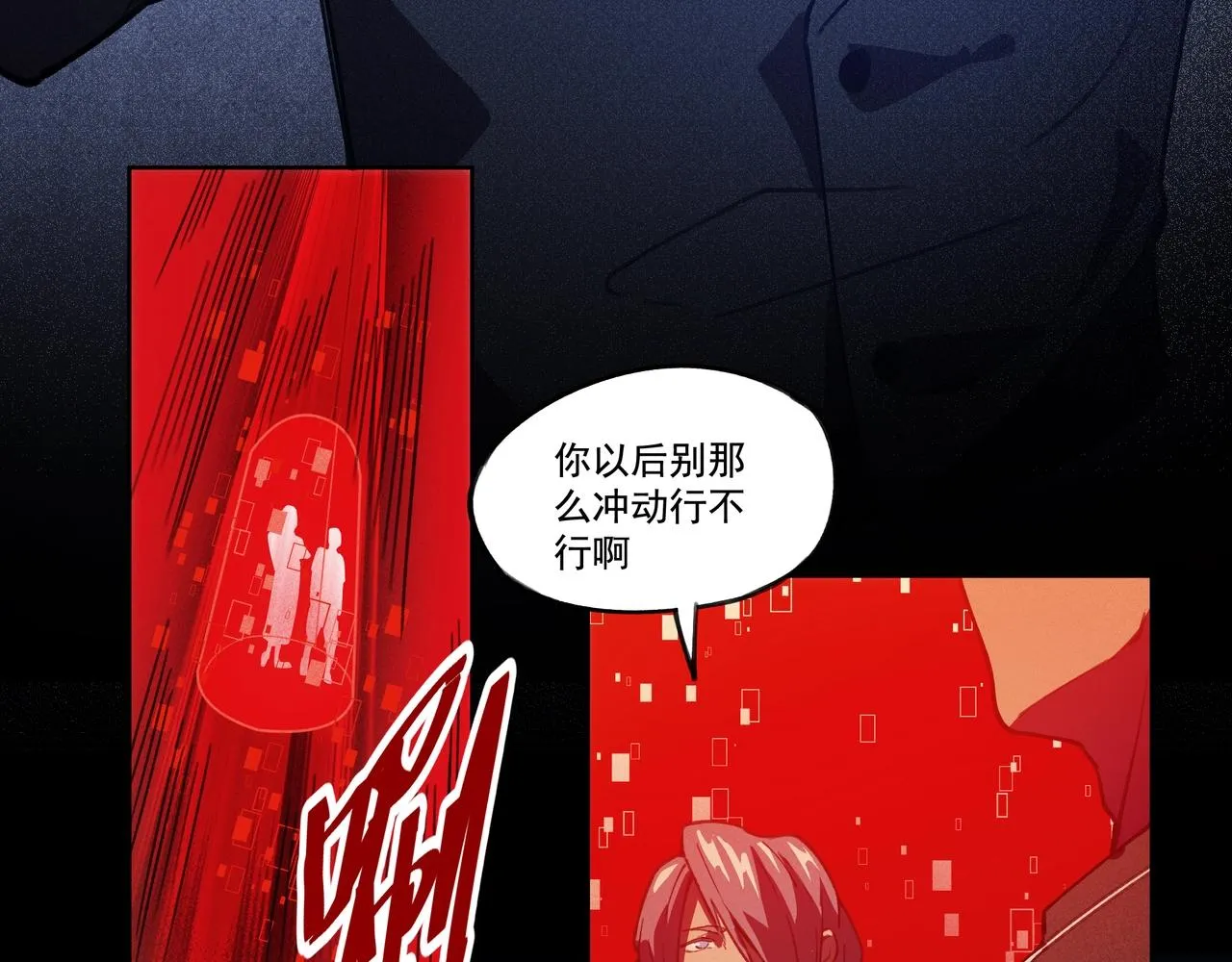 第01话，人间&炼狱 第88页