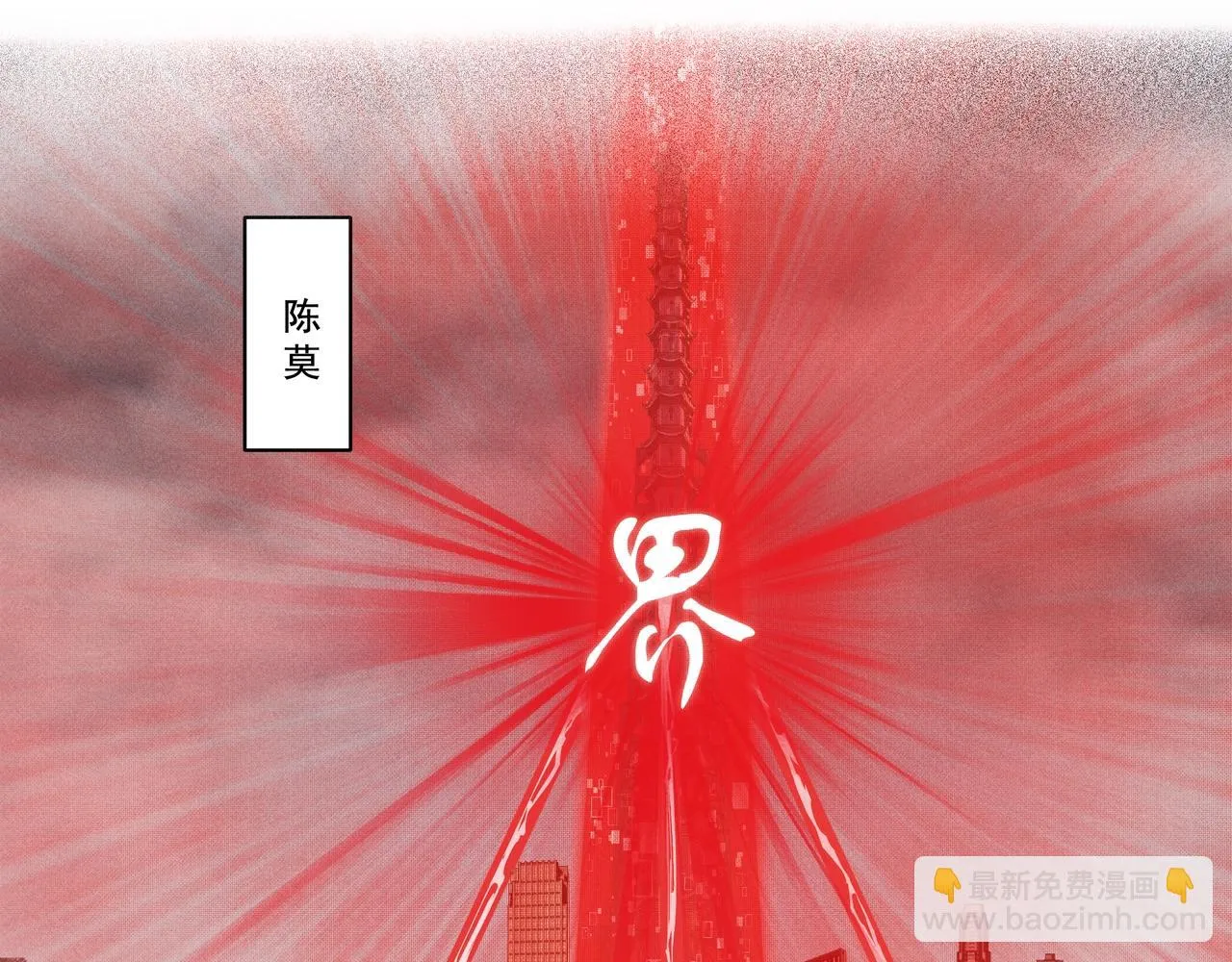 第01话，人间&炼狱 第101页