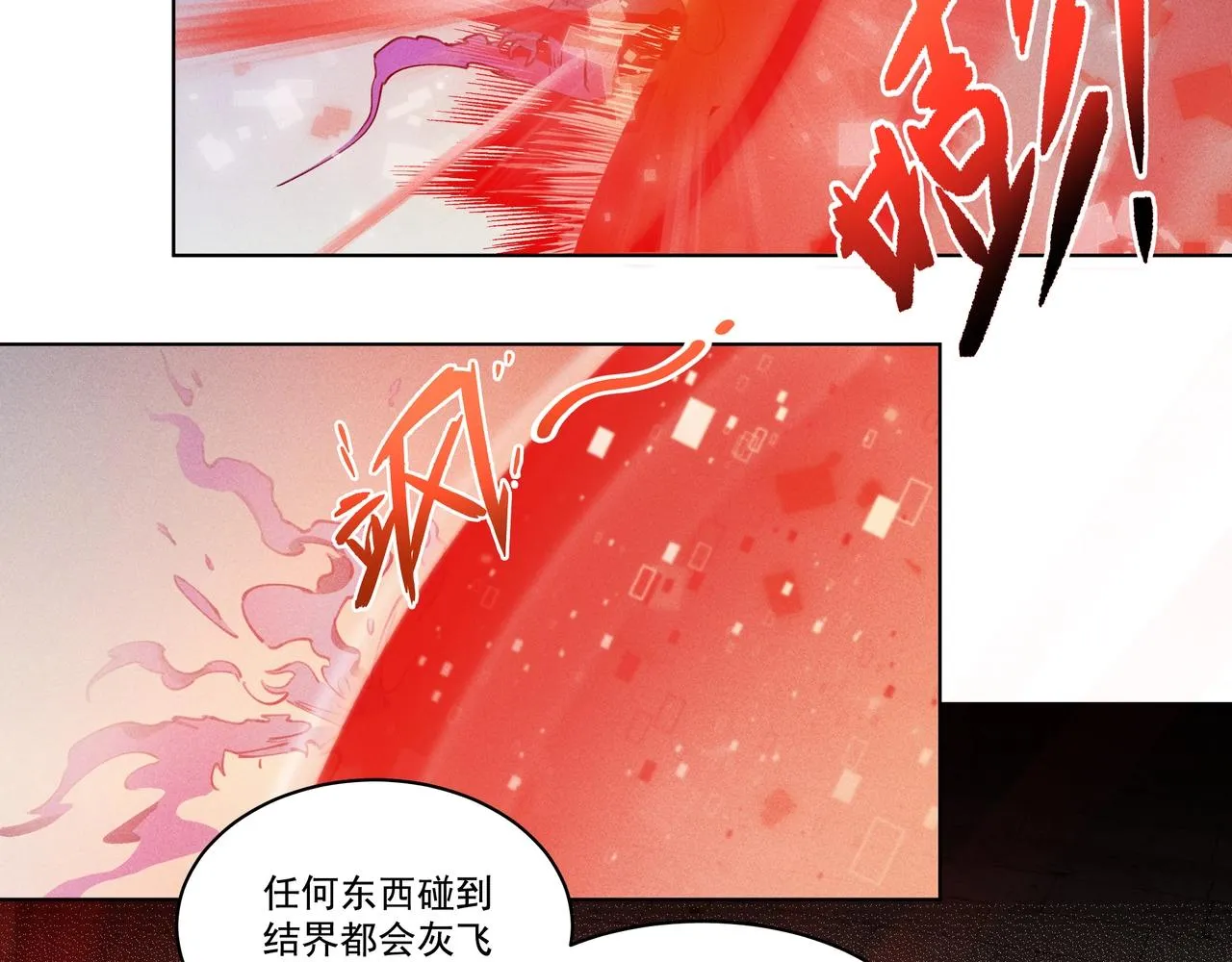 第01话，人间&炼狱 第103页