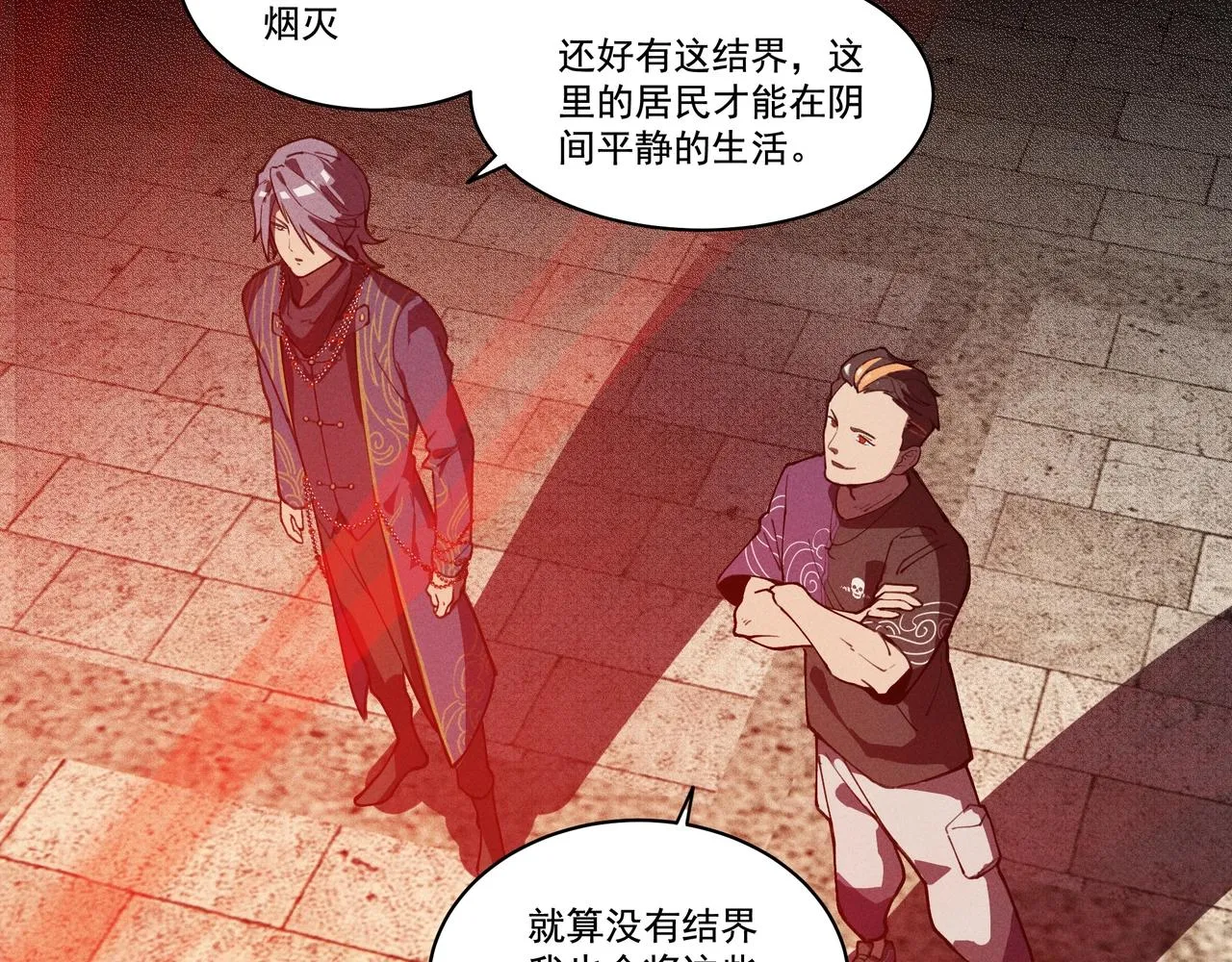 第01话，人间&炼狱 第104页