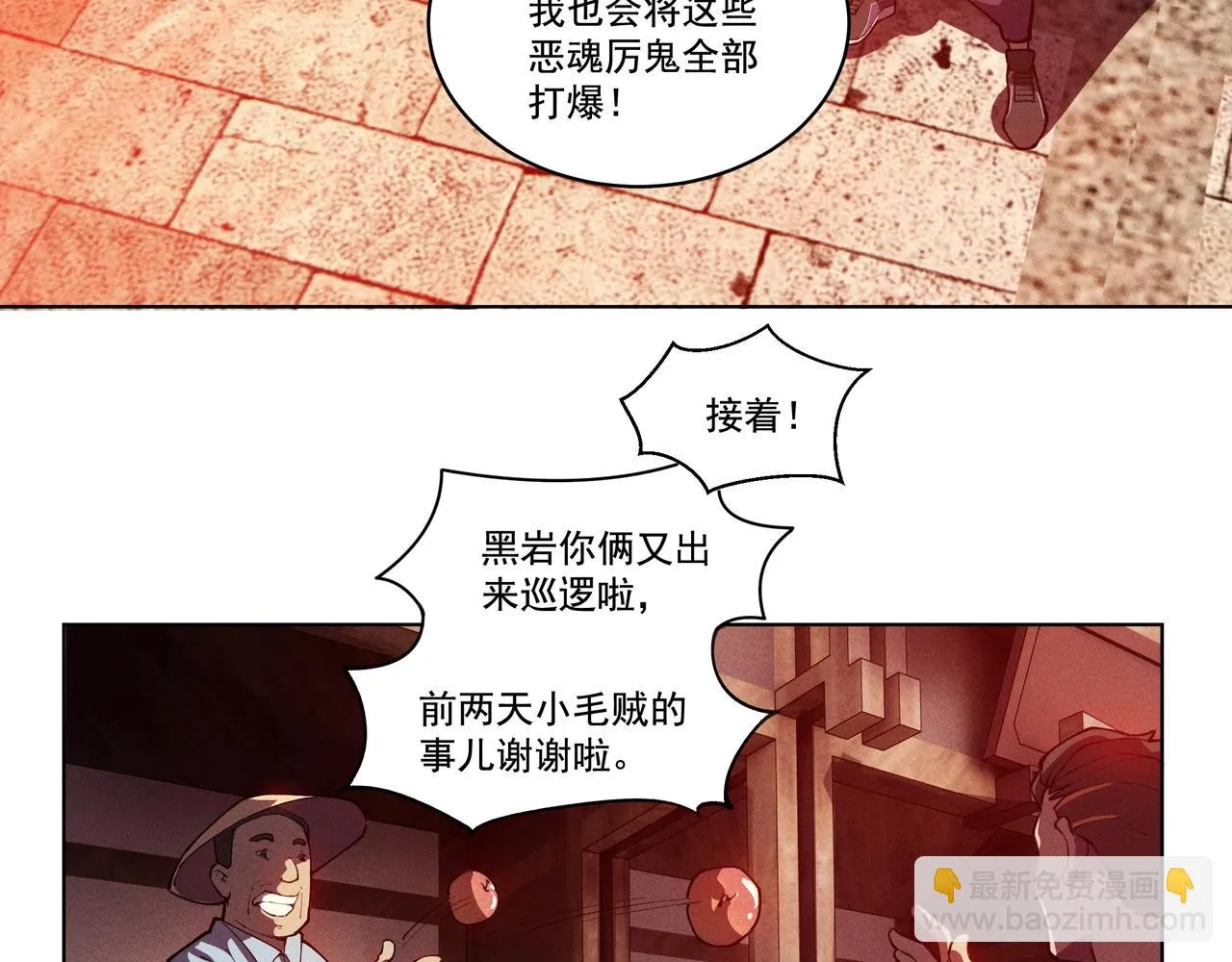 第01话，人间&炼狱 第105页