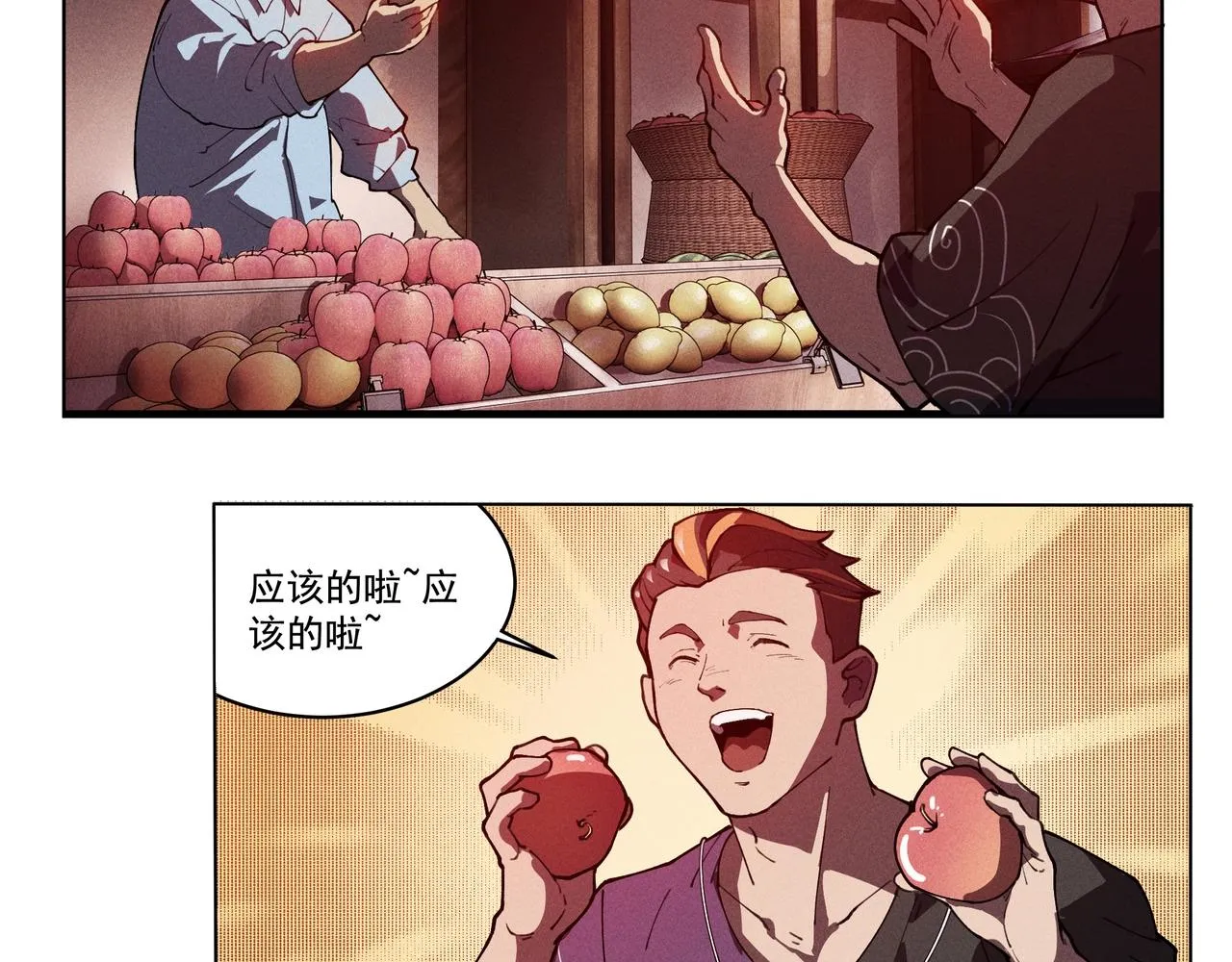第01话，人间&炼狱 第106页