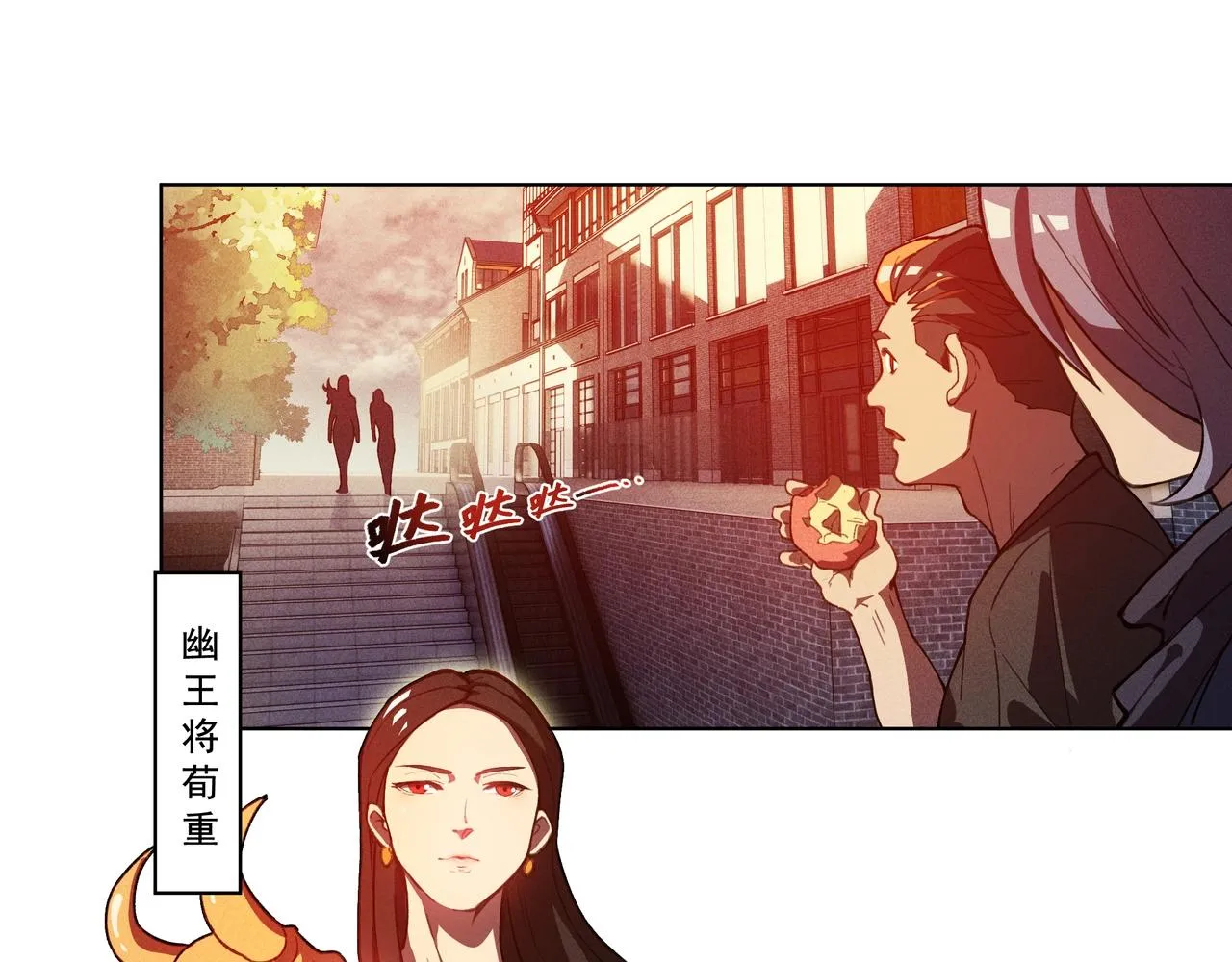 第01话，人间&炼狱 第109页