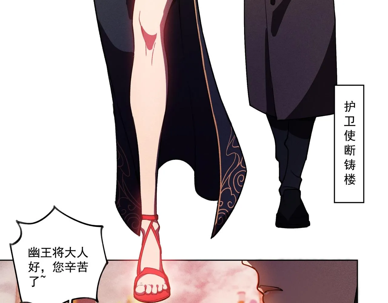 第01话，人间&炼狱 第111页
