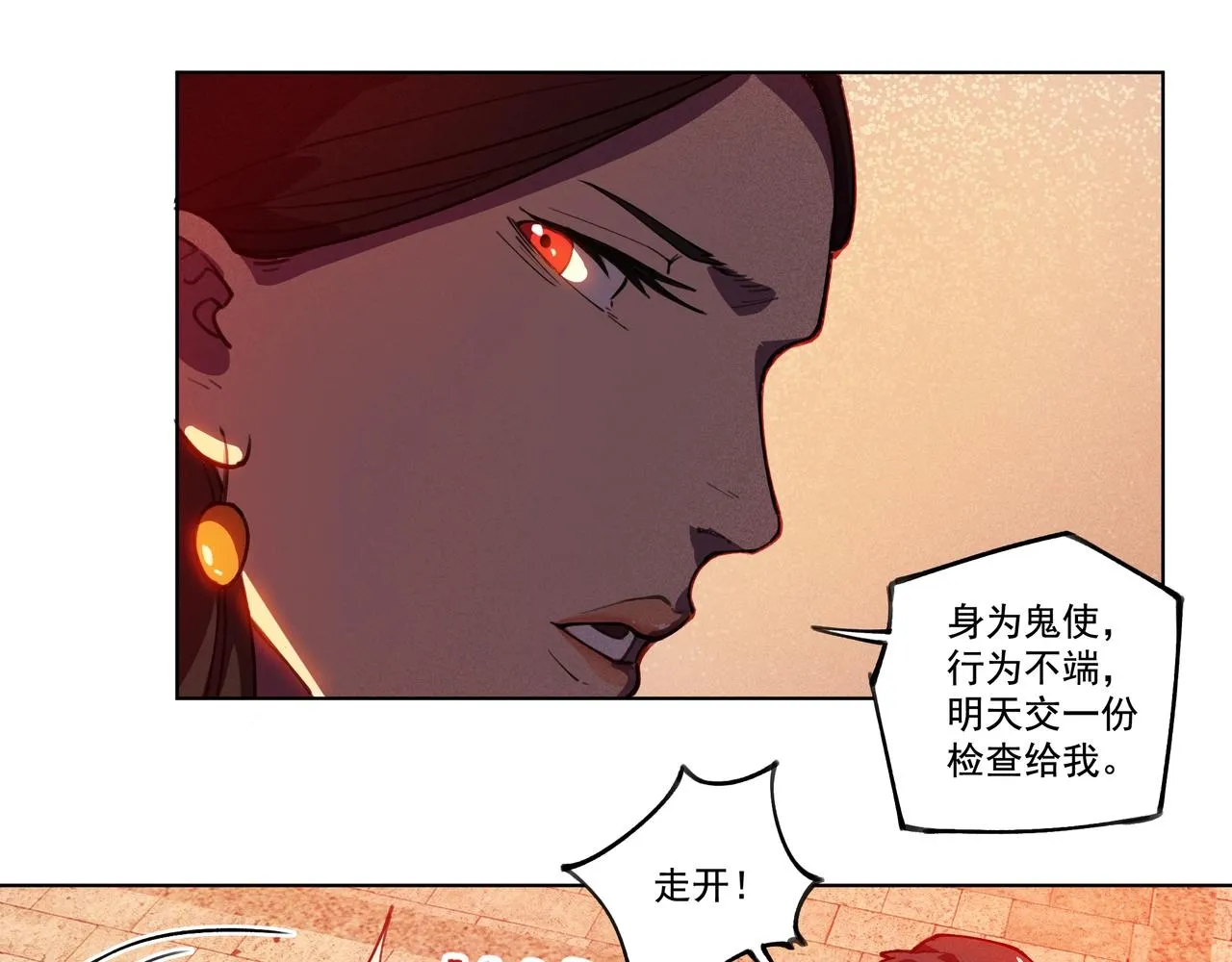第01话，人间&炼狱 第113页
