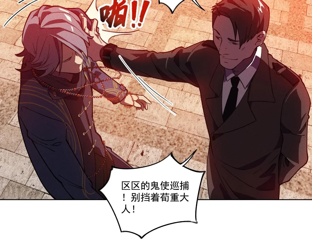第01话，人间&炼狱 第114页