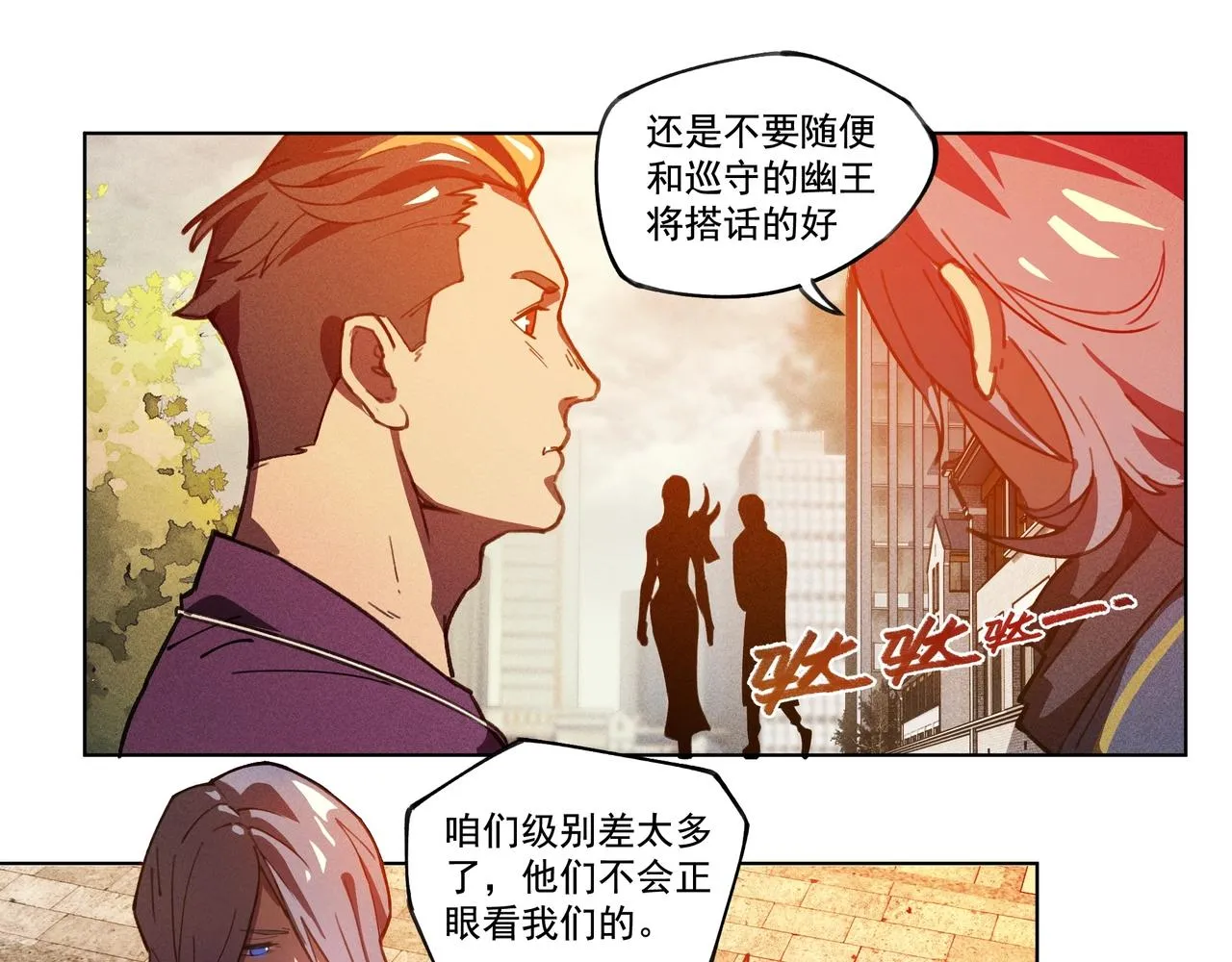 第01话，人间&炼狱 第117页