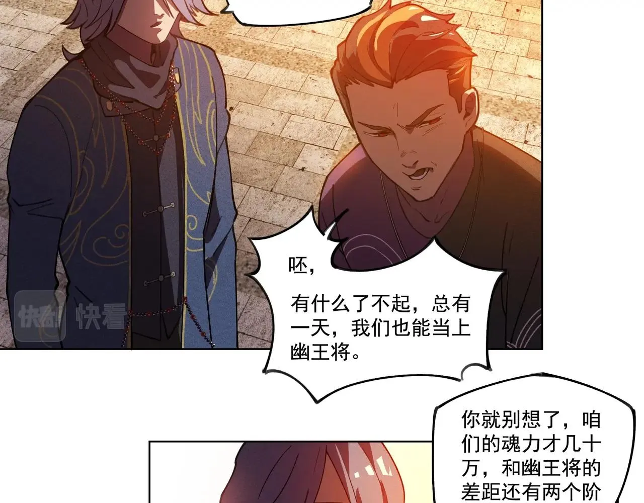 第01话，人间&炼狱 第118页